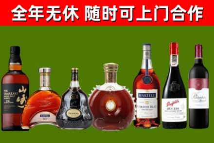 白山烟酒回收洋酒系列.jpg